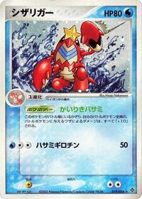 Crawdaunt #019 Crawdaunt - Rulers of the Heavens - #019 - Pokemon TCG card