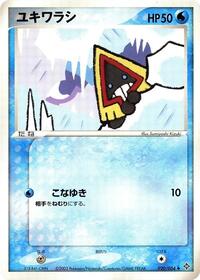 Snorunt #020 Snorunt - Rulers of the Heavens - #020 - Pokemon TCG card