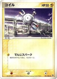 Magnemite #021 Magnemite - Rulers of the Heavens - #021 - Pokemon TCG card