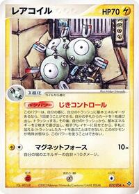 Magneton #022 Magneton - Rulers of the Heavens - #022 - Pokemon TCG card