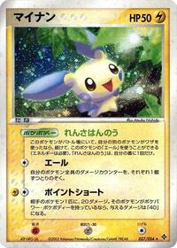 Minun #027 Minun - Rulers of the Heavens - #027 - Pokemon TCG card