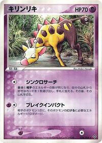 Girafarig #028 Girafarig - Rulers of the Heavens - #028 - Pokemon TCG card