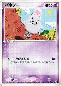 Spoink - Rulers of the Heavens - #029 - Pokemon TCG card