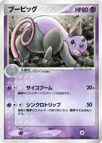 Grumpig #030 Grumpig - Rulers of the Heavens - #030 - Pokemon TCG card