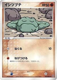 Geodude #032 Geodude - Rulers of the Heavens - #032 - Pokemon TCG card