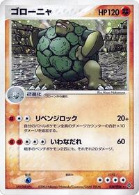Golem #034 Golem - Rulers of the Heavens - #034 - Pokemon TCG card
