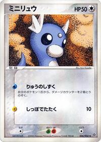 Dratini #036 Dratini - Rulers of the Heavens - #036 - Pokemon TCG card