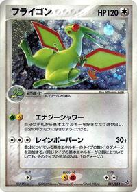 Flygon #041 Flygon - Rulers of the Heavens - #041 - Pokemon TCG card