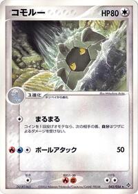 Shelgon - Rulers of the Heavens - #045 - Pokemon TCG card