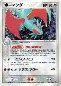Salamence #046 Salamence - Rulers of the Heavens - #046 - Pokemon TCG card