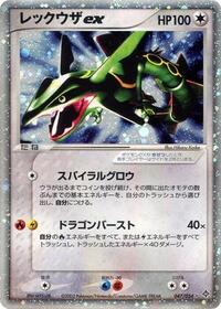 Rayquaza ex #047 Rayquaza ex - Rulers of the Heavens - #047 - Pokemon TCG card