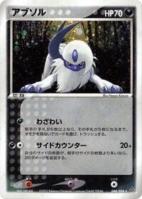 Absol #048 Absol - Rulers of the Heavens - #048 - Pokemon TCG card