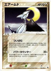 Skarmory - Rulers of the Heavens - #049 - Pokemon TCG card