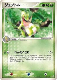 Grovyle - Magma vs Aqua: Two Ambitions - #005 - Pokemon TCG card