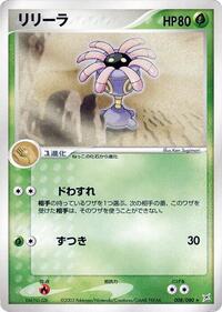 Lileep - Magma vs Aqua: Two Ambitions - #008 - Pokemon TCG card
