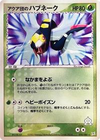 Team Aqua's Seviper #010 Team Aqua's Seviper - Magma vs Aqua: Two Ambitions - #010 - Pokemon TCG card