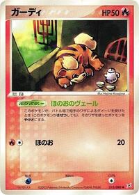 Growlithe - Magma vs Aqua: Two Ambitions - #013 - Pokemon TCG card