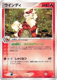 Arcanine #014 Arcanine - Magma vs Aqua: Two Ambitions - #014 - Pokemon TCG card