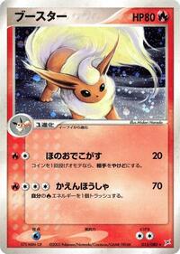 Flareon - Magma vs Aqua: Two Ambitions - #015 - Pokemon TCG card
