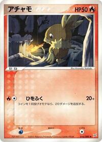 Torchic #016 Torchic - Magma vs Aqua: Two Ambitions - #016 - Pokemon TCG card
