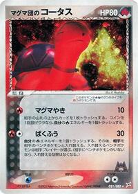 Team Magma's Torkoal #021 Team Magma's Torkoal - Magma vs Aqua: Two Ambitions - #021 - Pokemon TCG card