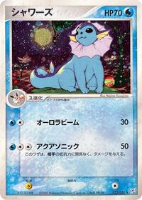 Vaporeon #022 Vaporeon - Magma vs Aqua: Two Ambitions - #022 - Pokemon TCG card