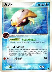 Kabuto #025 Kabuto - Magma vs Aqua: Two Ambitions - #025 - Pokemon TCG card