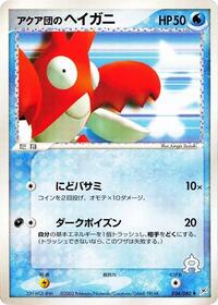 Team Aqua's Corphish #034 Team Aqua's Corphish - Magma vs Aqua: Two Ambitions - #034 - Pokemon TCG card
