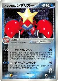 Team Aqua's Crawdaunt #036 Team Aqua's Crawdaunt - Magma vs Aqua: Two Ambitions - #036 - Pokemon TCG card