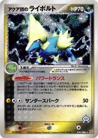 Team Aqua's Manectric #039 Team Aqua's Manectric - Magma vs Aqua: Two Ambitions - #039 - Pokemon TCG card