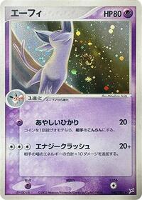 Espeon #040 Espeon - Magma vs Aqua: Two Ambitions - #040 - Pokemon TCG card