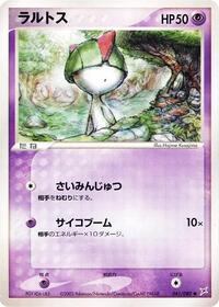 Ralts #041 Ralts - Magma vs Aqua: Two Ambitions - #041 - Pokemon TCG card