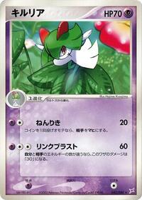 Kirlia #042 Kirlia - Magma vs Aqua: Two Ambitions - #042 - Pokemon TCG card