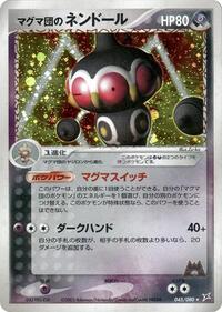 Team Magma's Claydol #045 Team Magma's Claydol - Magma vs Aqua: Two Ambitions - #045 - Pokemon TCG card