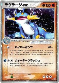 Swampert ex - Magma vs Aqua: Two Ambitions - #050 - Pokemon TCG card