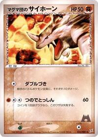 Team Magma's Rhyhorn #052 Team Magma's Rhyhorn - Magma vs Aqua: Two Ambitions - #052 - Pokemon TCG card
