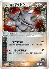 Team Magma's Rhydon #053 Team Magma's Rhydon - Magma vs Aqua: Two Ambitions - #053 - Pokemon TCG card