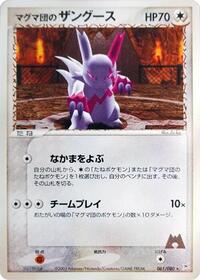 Team Magma's Zangoose #061 Team Magma's Zangoose - Magma vs Aqua: Two Ambitions - #061 - Pokemon TCG card