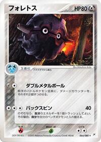Forretress - Magma vs Aqua: Two Ambitions - #064 - Pokemon TCG card