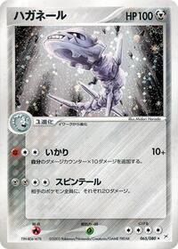 Steelix - Magma vs Aqua: Two Ambitions - #065 - Pokemon TCG card