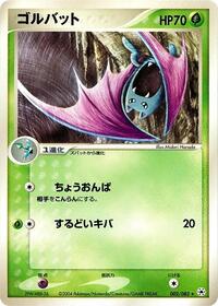 Golbat - Undone Seal - #002 - Pokemon TCG card