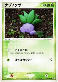 Oddish #003 Oddish - Undone Seal - #003 - Pokemon TCG card