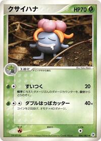 Gloom - Undone Seal - #004 - Pokemon TCG card