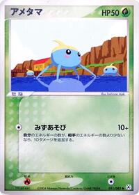 Surskit #011 Surskit - Undone Seal - #011 - Pokemon TCG card