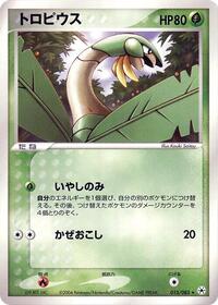 Tropius #015 Tropius - Undone Seal - #015 - Pokemon TCG card
