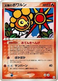 Sunny Castform #019 Sunny Castform - Undone Seal - #019 - Pokemon TCG card