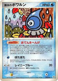 Rain Castform - Undone Seal - #026 - Pokemon TCG card
