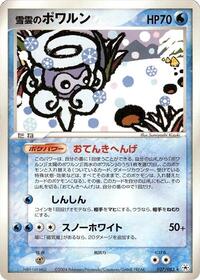 Snow-cloud Castform - Undone Seal - #027 - Pokemon TCG card