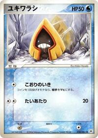 Snorunt #028 Snorunt - Undone Seal - #028 - Pokemon TCG card