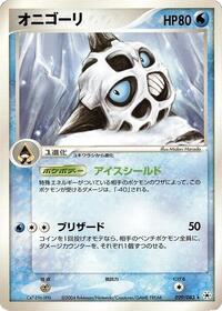 Glalie #029 Glalie - Undone Seal - #029 - Pokemon TCG card